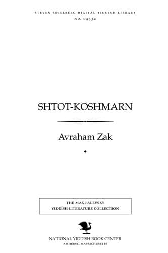 Tapa de Shṭoṭ-ḳoshmarn