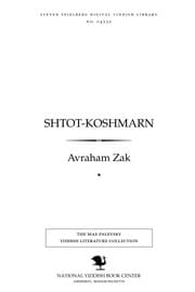 Tapa de Shṭoṭ-ḳoshmarn