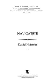Tapa de Naṿigatsye