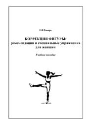 Tapa de Klinicheskaia elektrokardiografiia