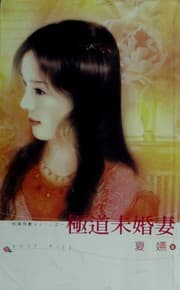 Tapa de Ji dao wei hun qi