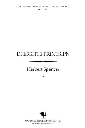 Tapa de Di ershṭe printsipn