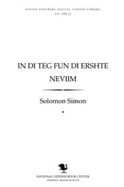 Tapa de In di ṭeg fun di ershṭe neviim
