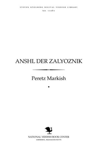 Tapa de Anshl der zalyozniḳ