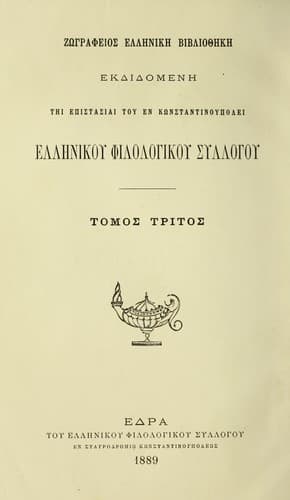 Tapa de He siodou Ta hapanta