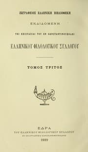 Tapa de He siodou Ta hapanta