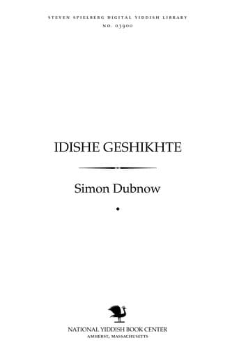 Tapa de Idishe geshikhṭe