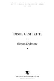 Tapa de Idishe geshikhṭe