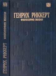 Tapa de Filosofiya zhizni