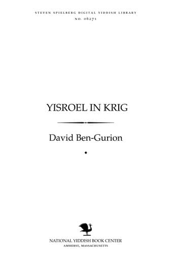 Tapa de Yiśroel in ḳrig