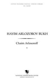 Tapa de Ḥayim Arlozoroṿ bukh