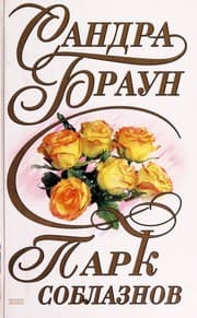Tapa de Novels (Seduction by Design / Treasure Worth Seeking)