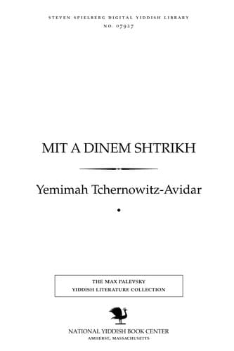 Tapa de Miṭ a dinem shṭrikh