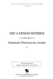 Tapa de Miṭ a dinem shṭrikh