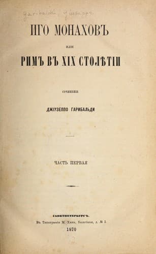 Tapa de Igo monakhov
