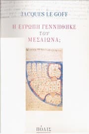 Tapa de He Euro pe genne the ke ton Mesaio na?