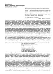 Tapa de Zagovor naroda. Kak sozdat silnyi politicheskii tekst
