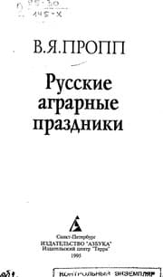 Tapa de Russkie agrarnye prazdniki