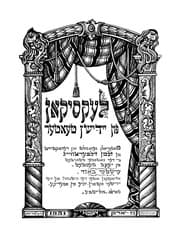 Tapa de Leḳsiḳon fun Yidishn ṭeaṭer