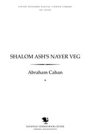 Tapa de Shalom Ash's nayer ṿeg