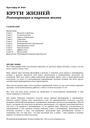 Tapa de Krugi zhiznei