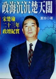 Tapa de Zheng hai chen chen chu tian kuo