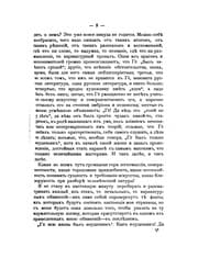 Tapa de Nikolaĭ Nikolaevich Ge