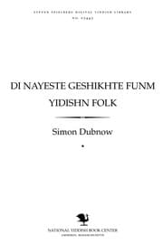 Tapa de Di nayesṭe geshikhṭe funm Yidishn folḳ