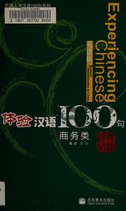 Tapa de Ti yan Han yu 100 ju