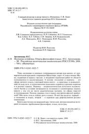 Tapa de Poznanie i perevod