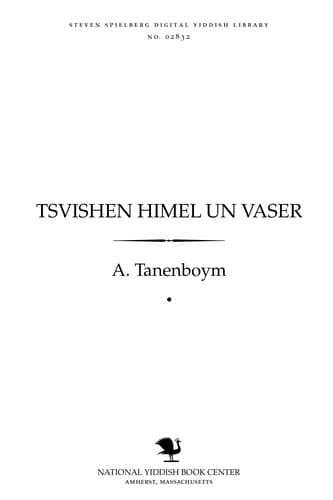 Tapa de Tsṿishen himel un ṿaser