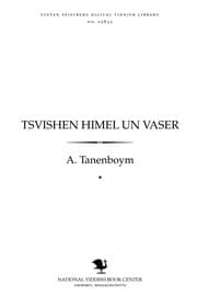 Tapa de Tsṿishen himel un ṿaser