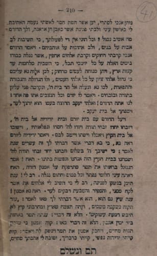 Tapa de Ahavat Tsiyon