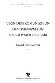 Tapa de Ṿegn dem ḳomunizm un dem tsienizm fun ha-shoymer ha-tsair