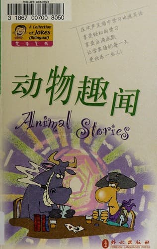 Tapa de Dong wu qu wen =