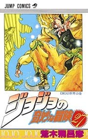 Tapa de JOJO'S BIZARRE ADVENTURE Vol.27