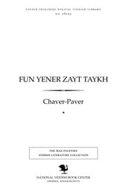 Tapa de Fun yener zayṭ ṭaykh