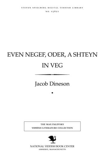 Tapa de Even negef, oder, A shṭeyn in ṿeg