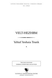 Tapa de Ṿelṭ-ḥezhbm