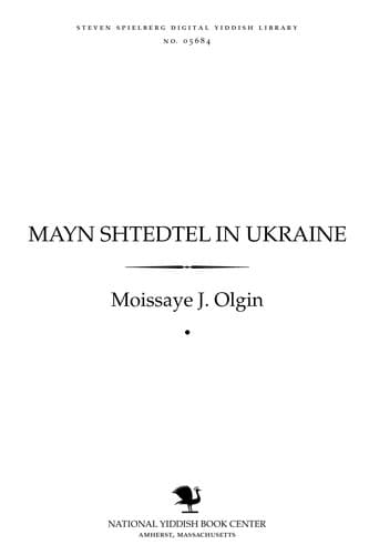 Tapa de Mayn shṭedṭel in Uḳraine