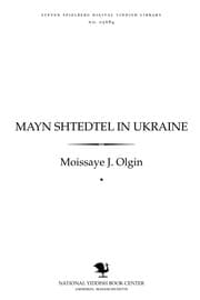 Tapa de Mayn shṭedṭel in Uḳraine