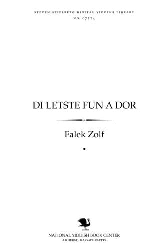 Tapa de Di letsṭe fun a dor