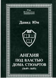Tapa de Anglii Ła pod vlast £i Łu doma Sti Łuartov (1649-1685)