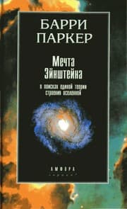 Tapa de Mechta Ejnshtejna