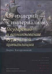 Tapa de Ot imperiĭ--k imperializmu