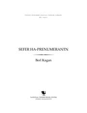 Tapa de Sefer ha-prenumeranṭn