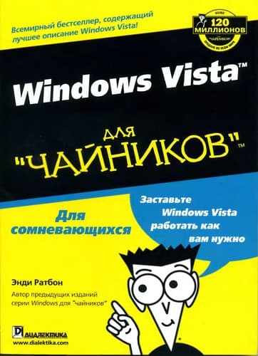 Tapa de Windows Vista dli︠a︡ "chaĭnikov"