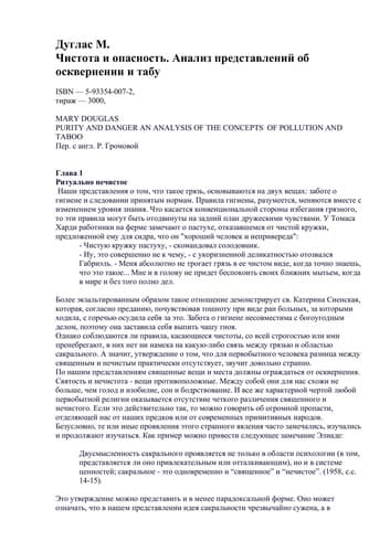 Tapa de Chistota i opasnost