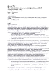Tapa de Chistota i opasnost