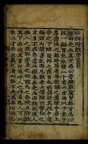 Tapa de Simgyong puju